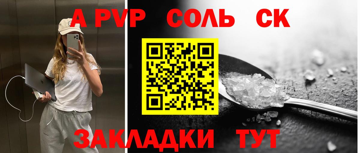 Alpha PVP кристаллы Иркутск