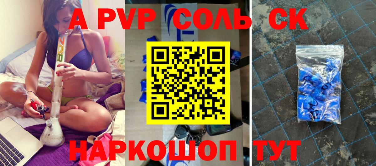 как найти наркотики  Alpha-PVP Crystall  Вход с VPN  APVP  A-PVP кристаллы  Иркутск 