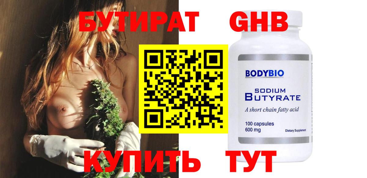 Иркутск  БУТИРАТ буратино  Вход с VPN 