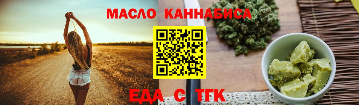 Cannafood марихуана  Вход с VPN  Иркутск 