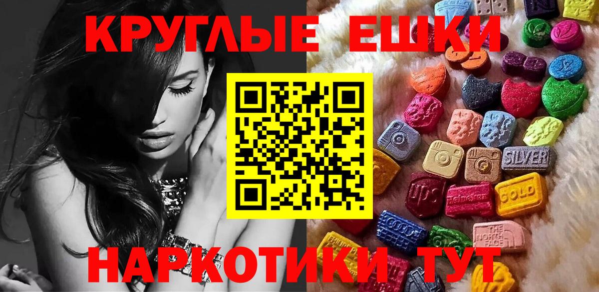 ЭКСТАЗИ VHQ  Вход с VPN  Иркутск  ЭКСТАЗИ диски 