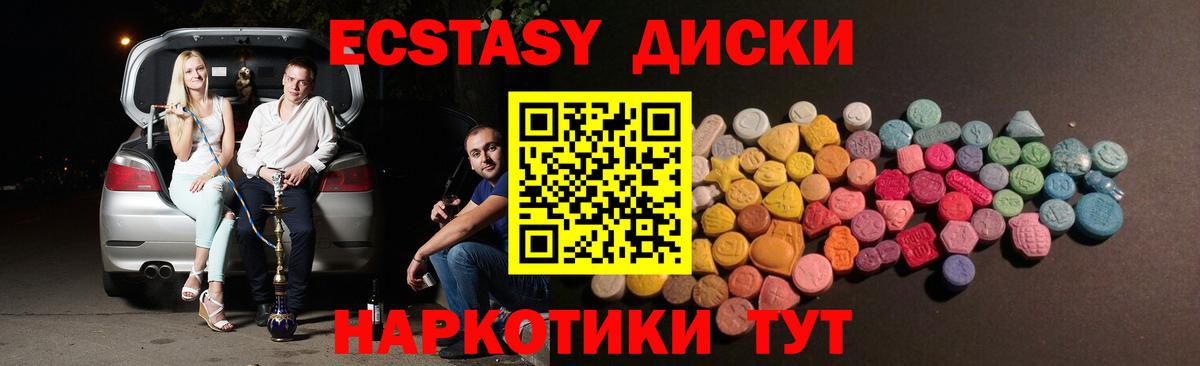 Экстази XTC Иркутск