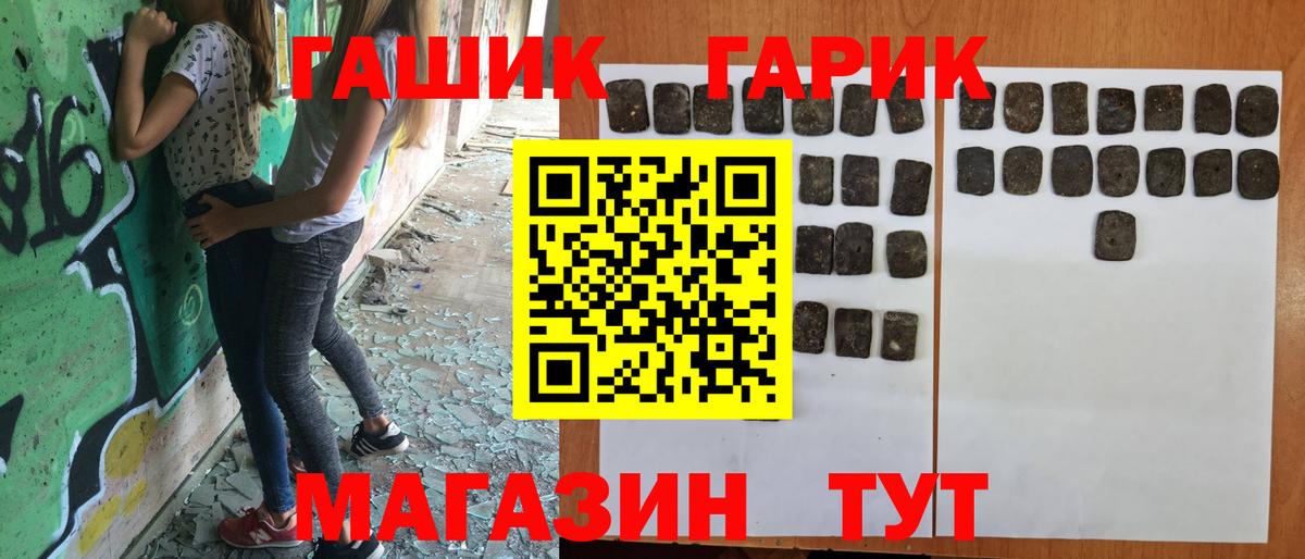 Гашиш Cannabis  ГАШ Cannabis  Иркутск  ГАШИШ  Вход с VPN 