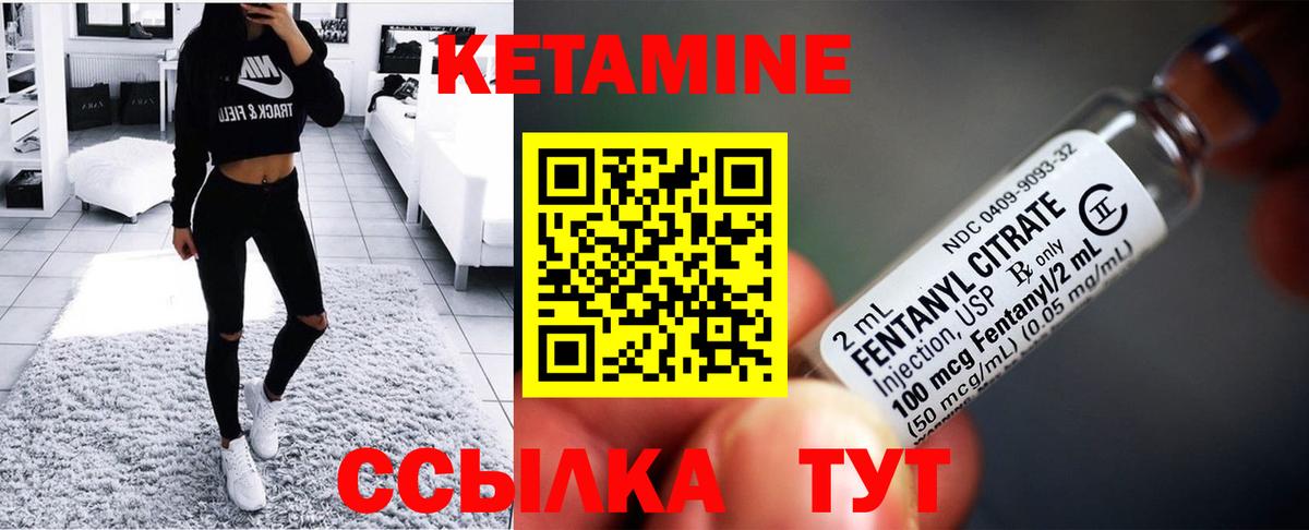 КЕТАМИН ketamine  Вход с VPN  Иркутск 