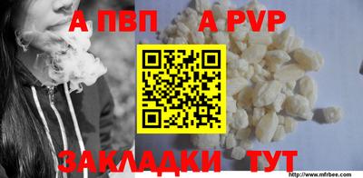 альфа пвп VHQ Дубна