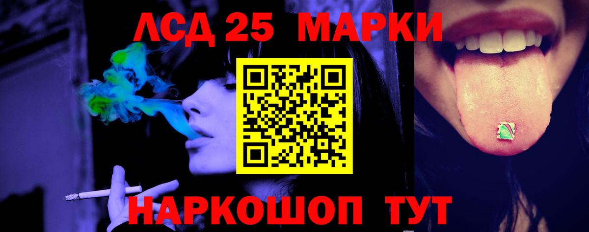 Лсд 25 экстази кислота Иркутск