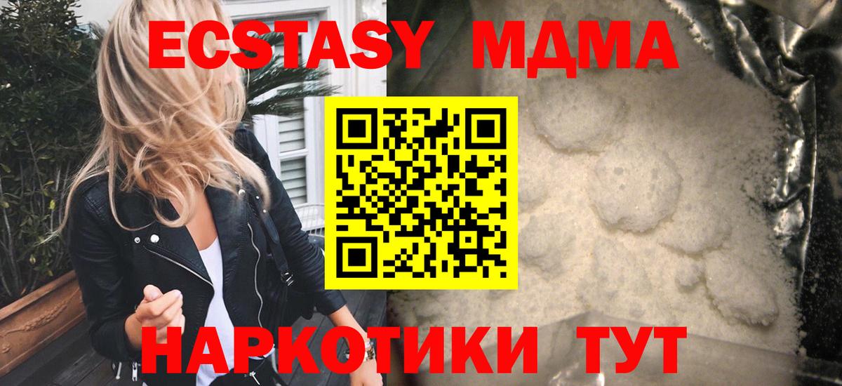 MDMA crystal  МДМА молли  Вход с VPN  Иркутск 
