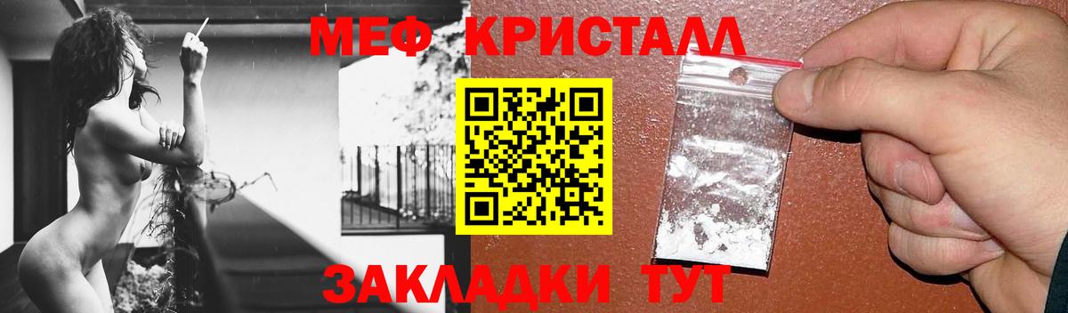 Меф мука  Вход с VPN  Иркутск  Меф  МЯУ-МЯУ кристаллы 