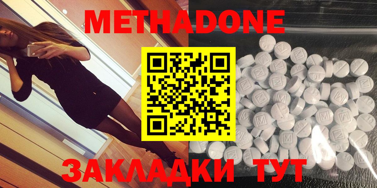 Иркутск  МЕТАДОН VHQ  Метадон белоснежный  shop официальный сайт  Вход с VPN 