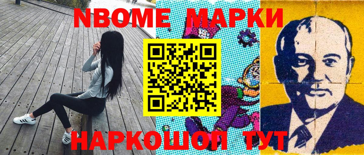 Марки NBOMe 1,5мг  Вход с VPN  Иркутск  Марки NBOMe 1,5мг 