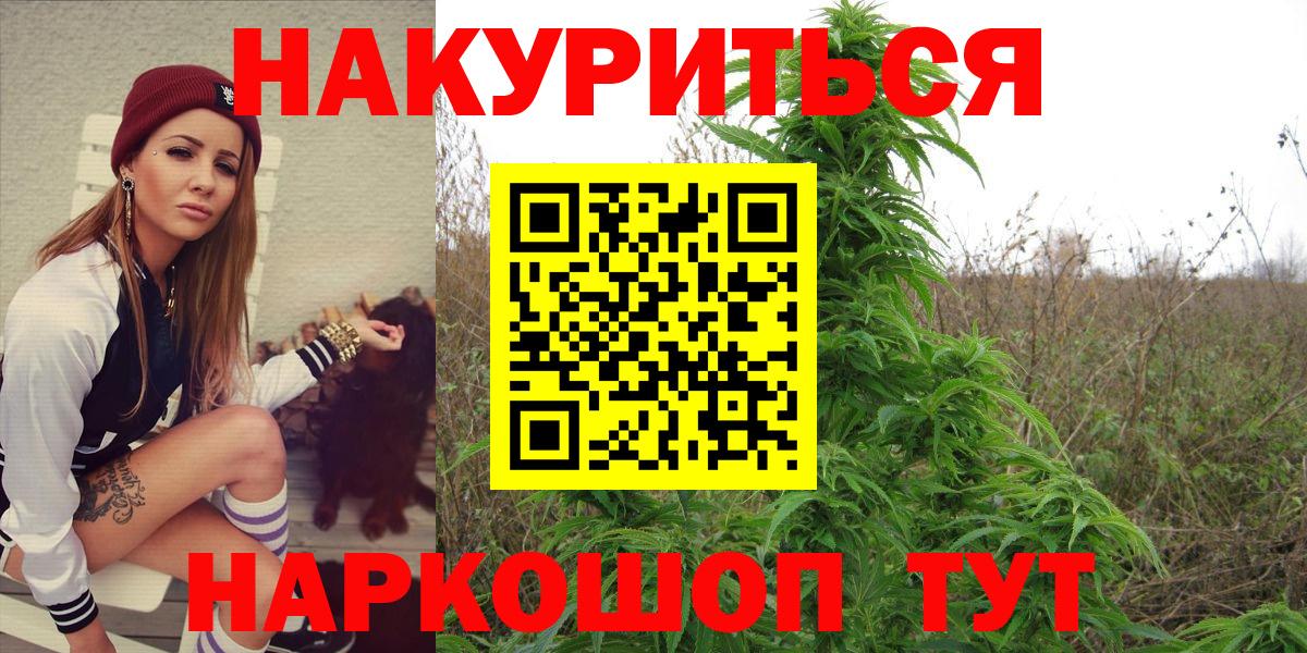 Канабис Amnesia Иркутск